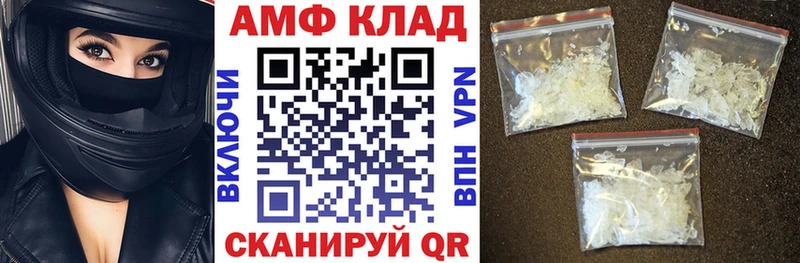 АМФЕТАМИН Premium где продают нарко площадка клад Лысьва