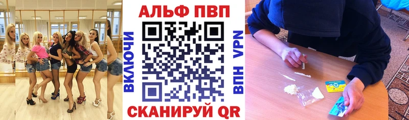 закладки  Лысьва  Alpha-PVP Crystall 