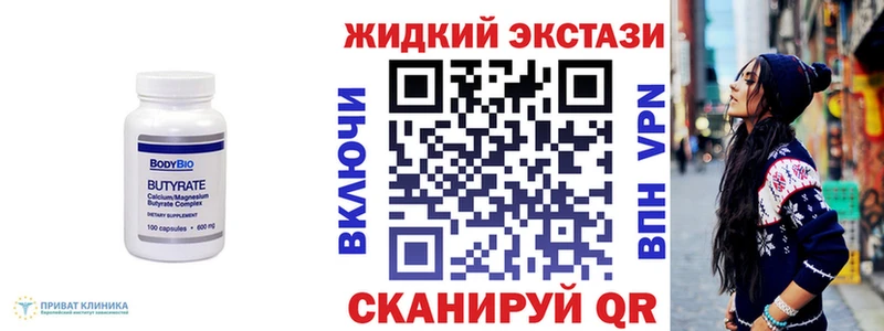 БУТИРАТ 1.4BDO  продажа наркотиков  Лысьва 