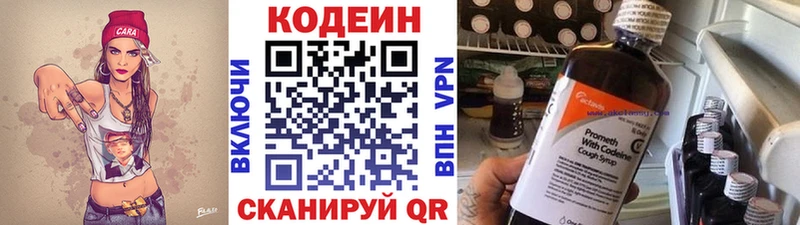Кодеиновый сироп Lean напиток Lean (лин)  где купить   Лысьва 