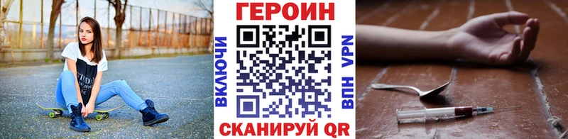 Героин хмурый  купить закладку  Лысьва 