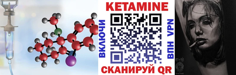 Кетамин VHQ  Лысьва 