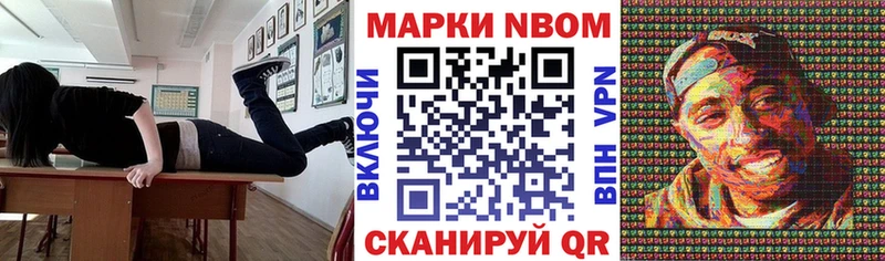 Марки 25I-NBOMe 1500мкг  Лысьва 